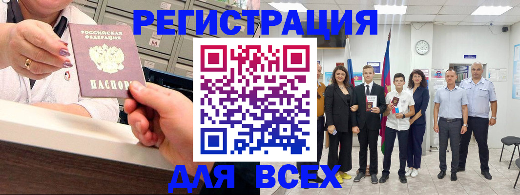 временная регистрация гарантия в Топках