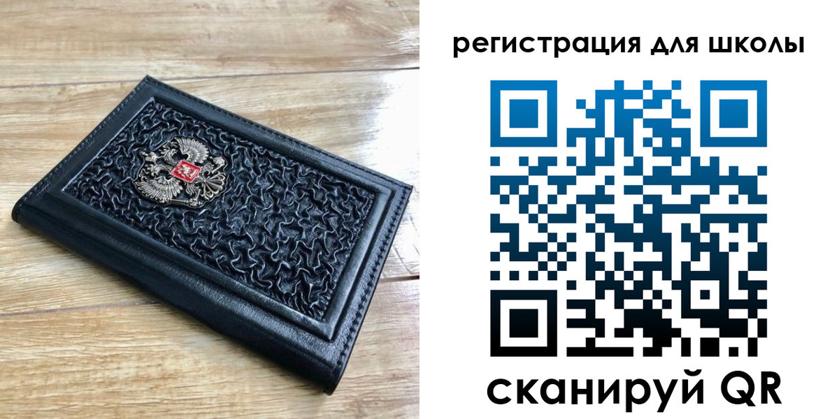 прописка для кредита в Топках