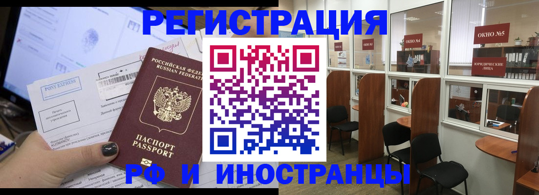 прописка 2025 в Топках