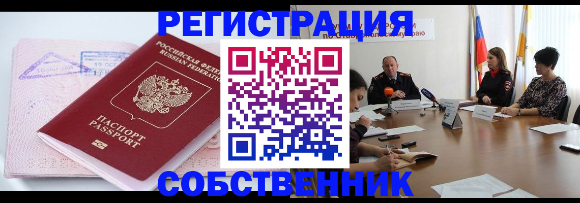 прописка 2025 в Топках