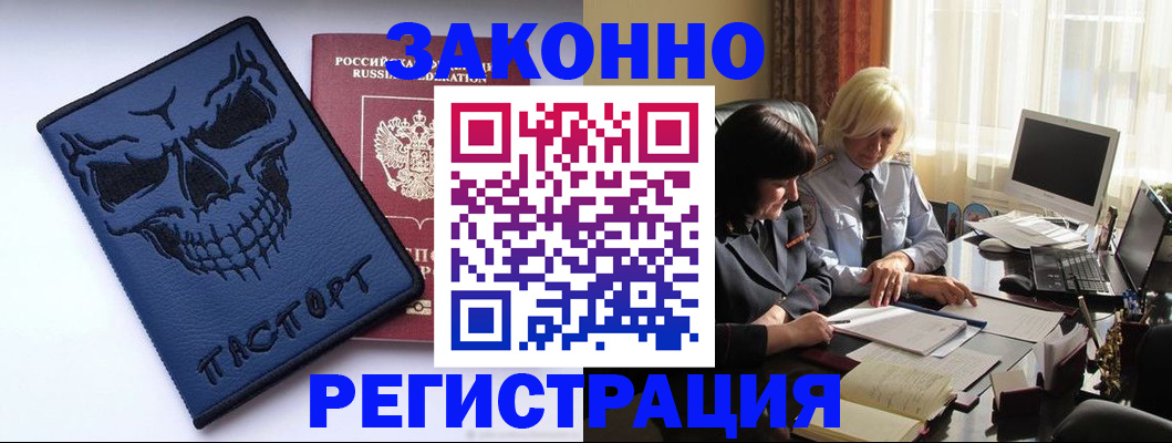 прописка для военкомата в Топках