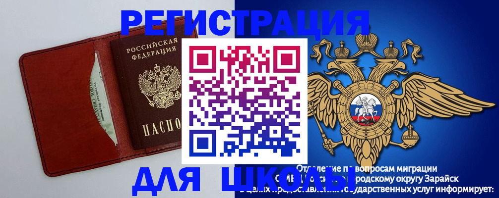 регистрация в Топках