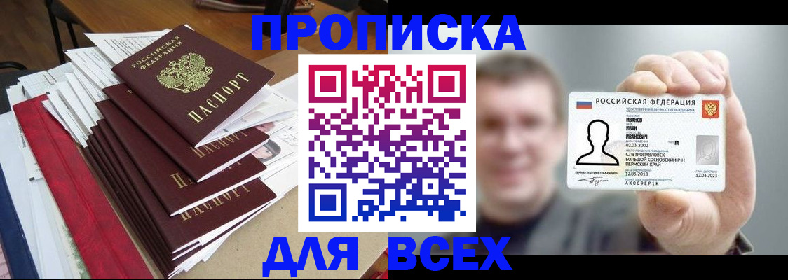 временная регистрация гарантия в Топках