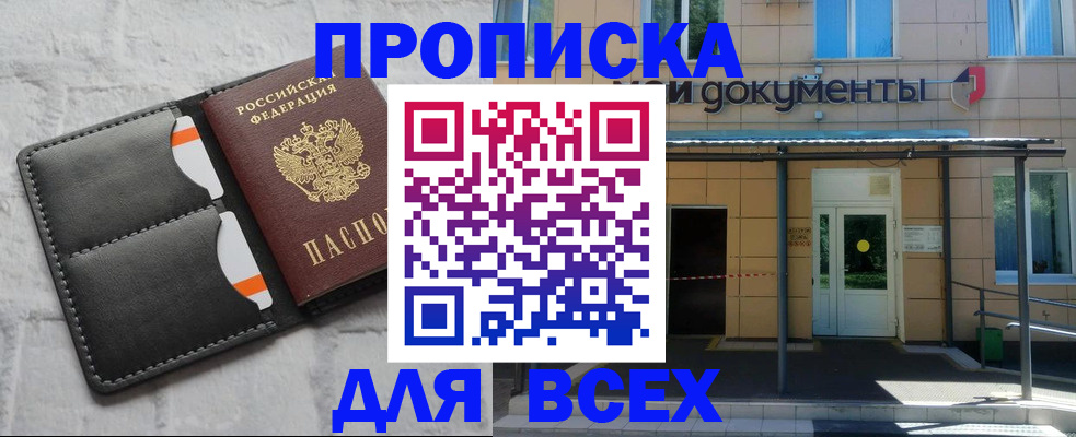 временная регистрация надежно в Топках