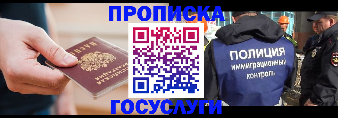 временная регистрация недорого в Топках