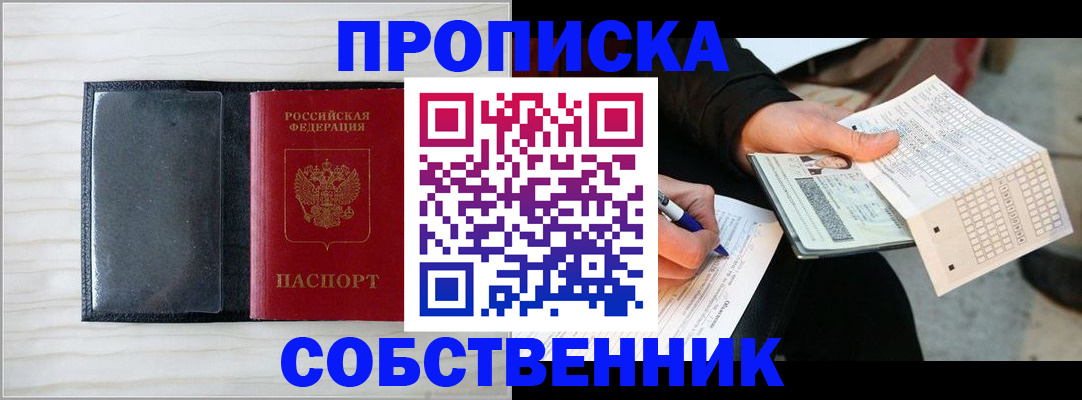 прописка поиск в Топках
