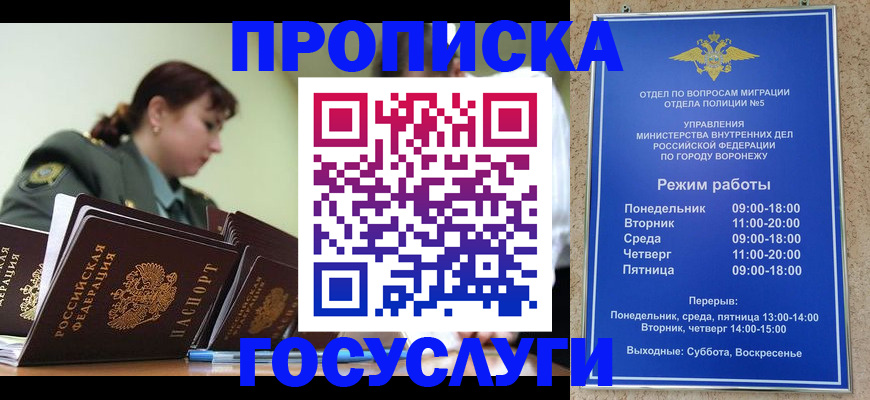 миграционный учет в Топках