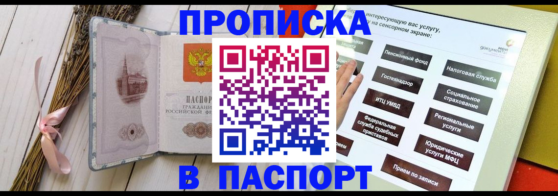 временная регистрация поиск в Топках