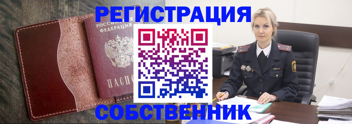временная регистрация 2025 в Топках