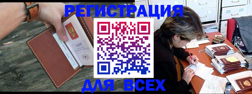 прописка поиск в Топках