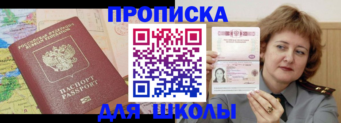 временная регистрация в квартире в Топках